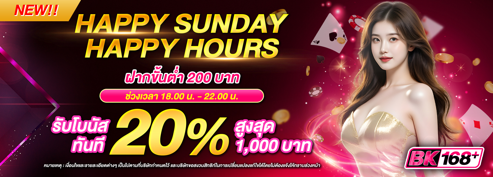 Happy Sunday Happy Hours