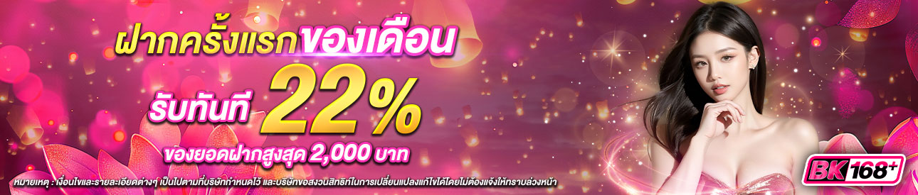 บาคาร่า คาสิโน สล็อตออนไลน์ ฝากครั้งแรกของเดือน