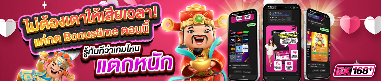 บาคาร่า คาสิโน สล็อตออนไลน์ Bonustime ตอนนี้