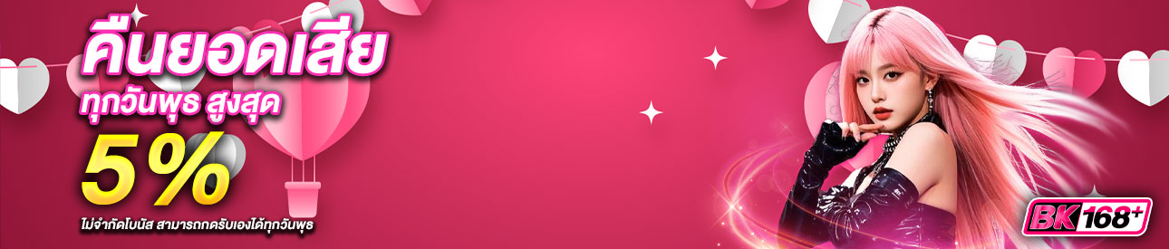 บาคาร่า คาสิโน สล็อตออนไลน์ ✨โปรคืนยอดเสียประจำวันพุธ✨